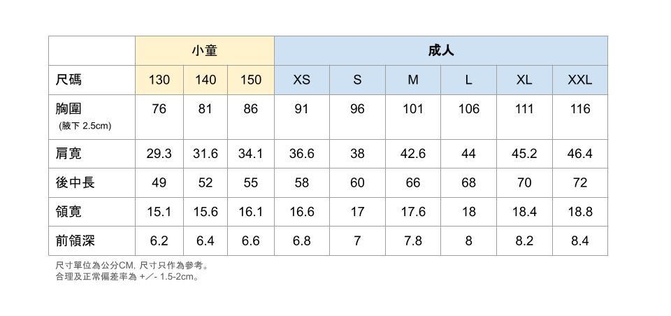 毅力十二愛心跑跑衣尺碼