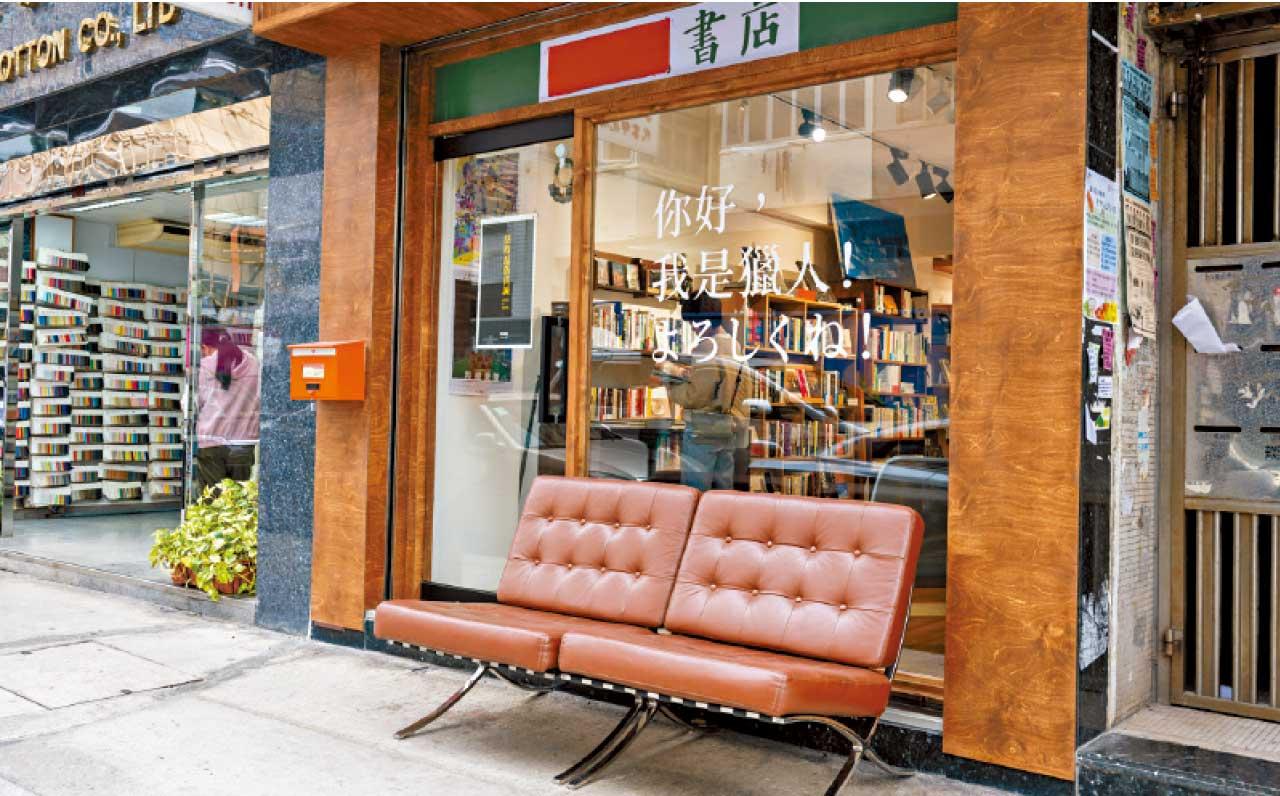 am專題|獨立書店