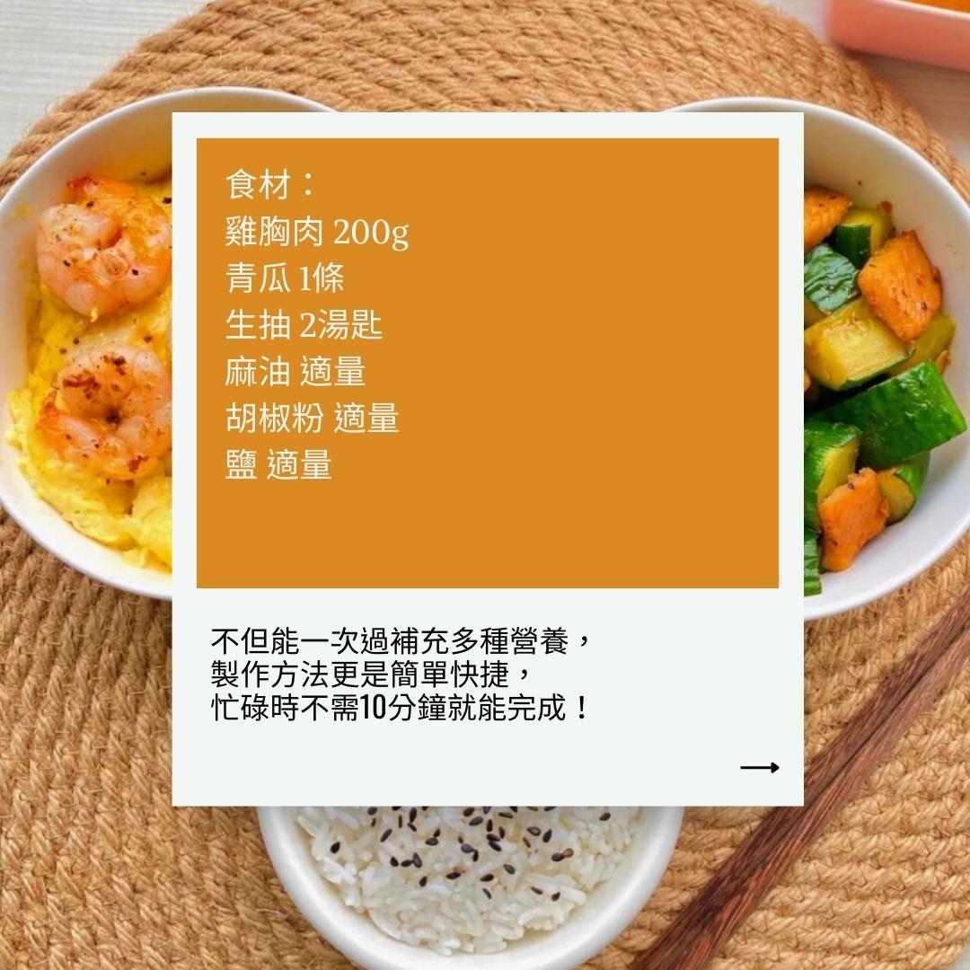 5款低脂雞胸肉食譜教學