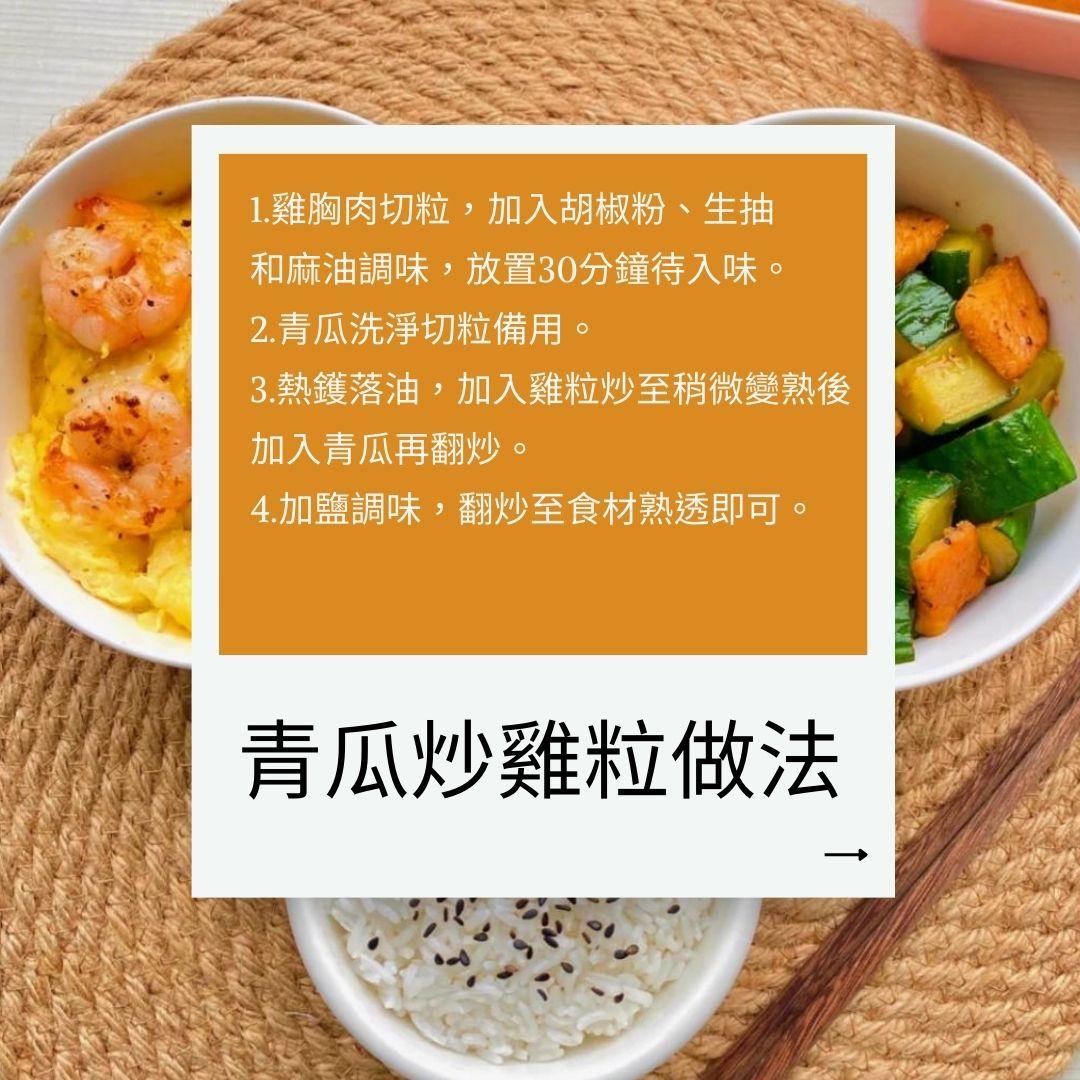 5款低脂雞胸肉食譜教學