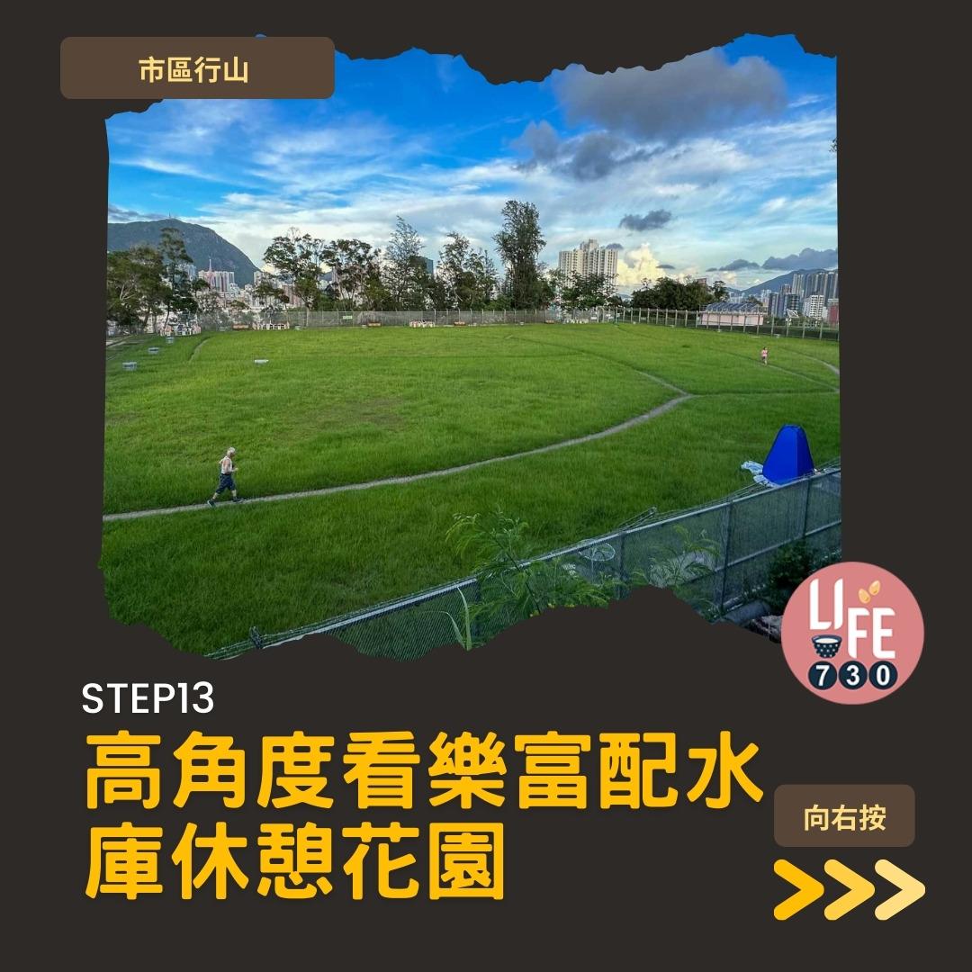 格仔山行山︱樂富半小時登頂 九龍睇日落好去處(am730製圖)