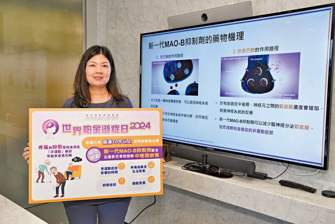 香港運動障礙學會主席 腦神經科專科醫生 彭彥茹