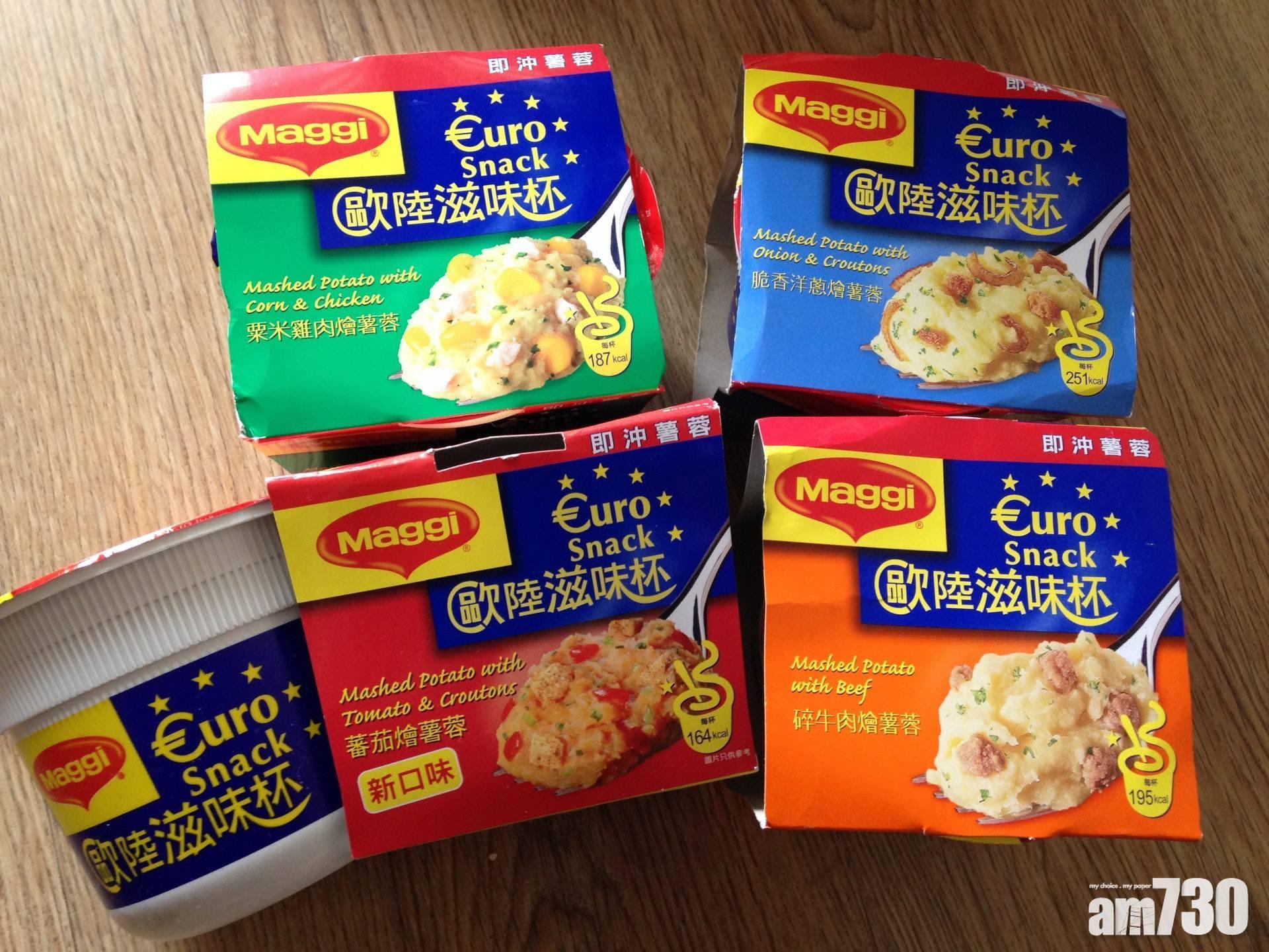 童年回憶食物|歐陸滋味杯