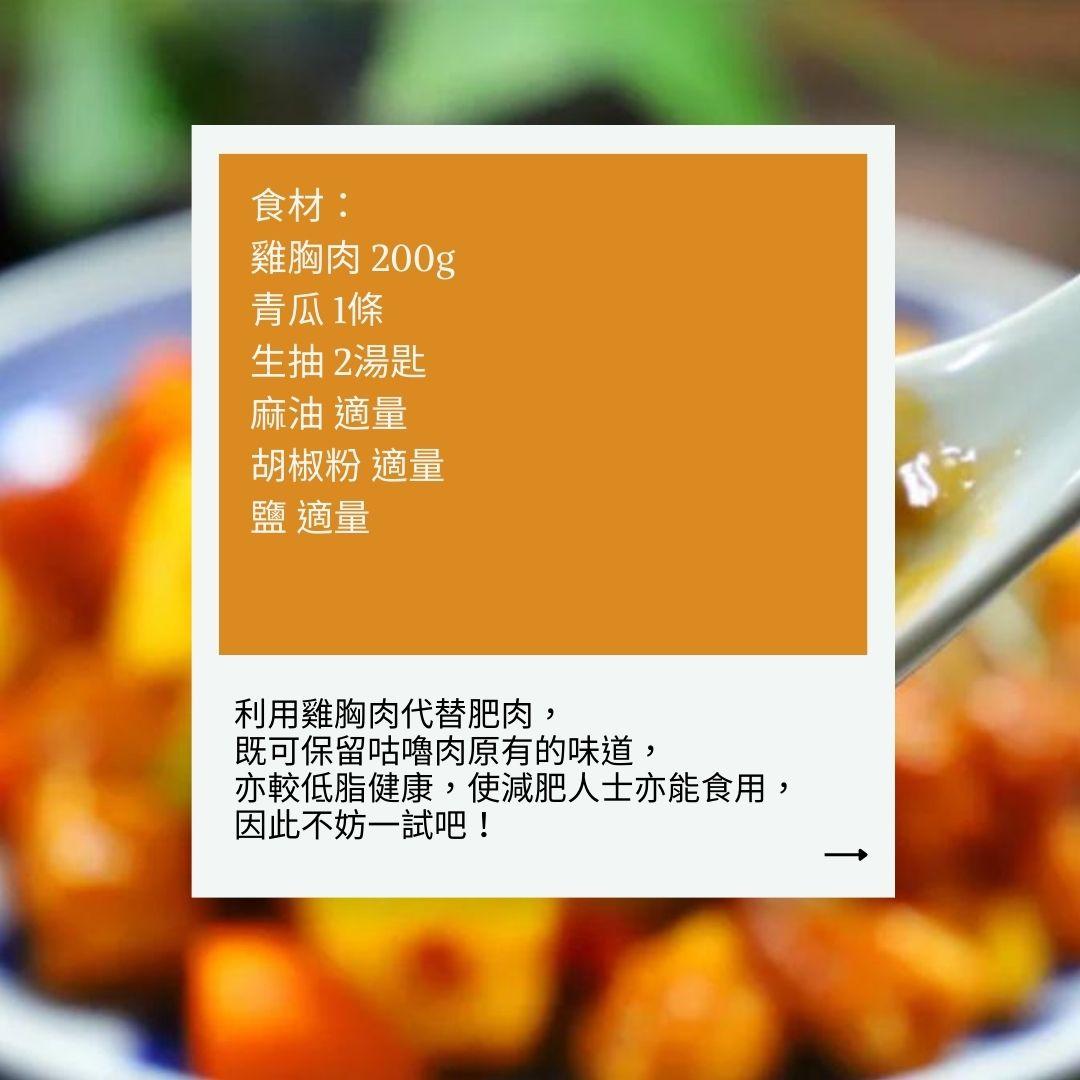 5款低脂雞胸肉食譜教學