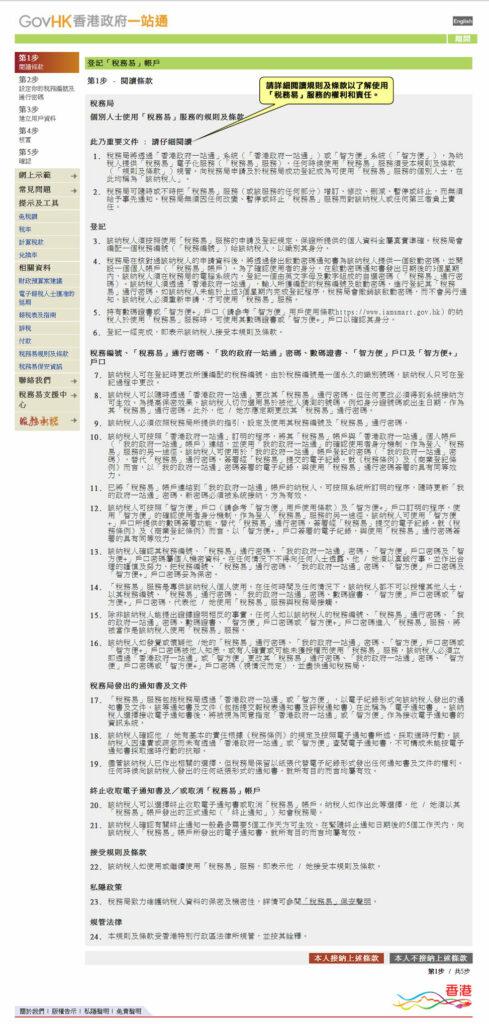 4. 仔細閱讀規則及條款