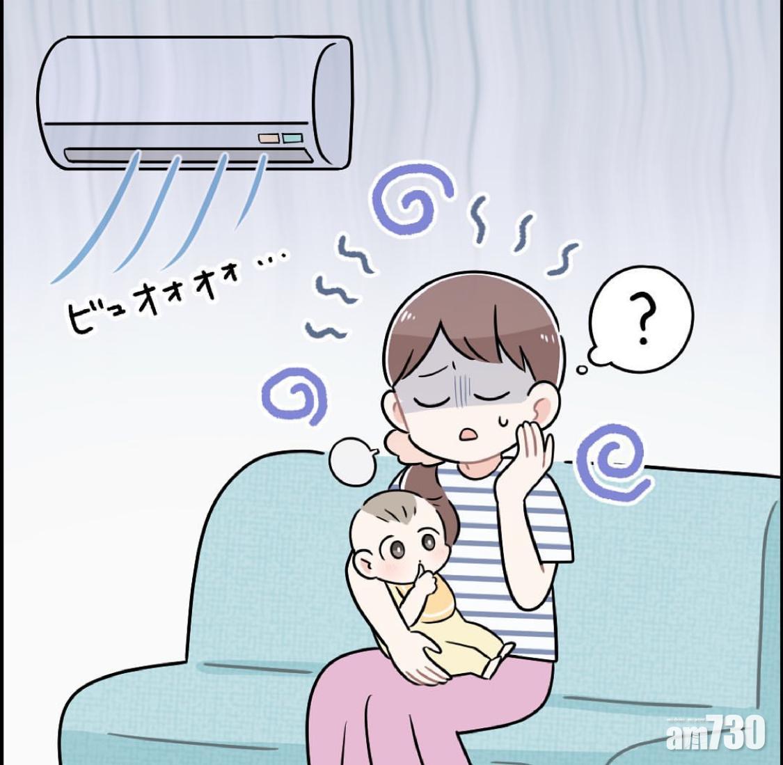 冷氣病解決|出汗後不宜直接吹冷氣。