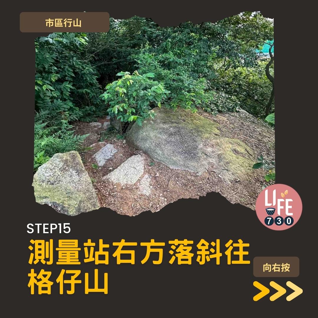 格仔山行山︱樂富半小時登頂 九龍睇日落好去處(am730製圖)