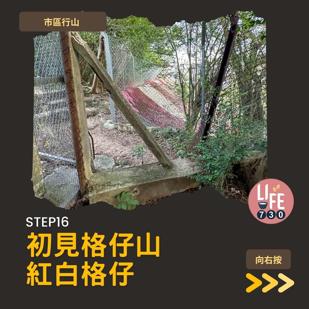 格仔山行山︱樂富半小時登頂 九龍睇日落好去處(am730製圖)