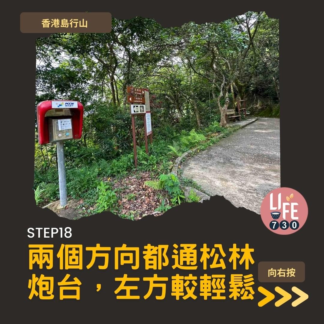 香港島行山︱港大站半小時即達龍虎山瀑布(am730製圖)