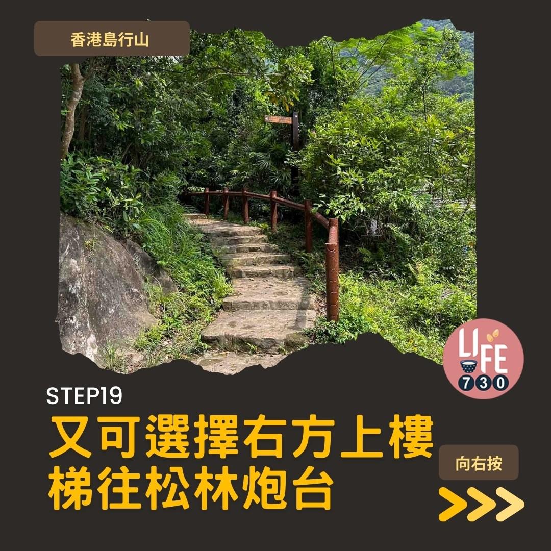 香港島行山︱港大站半小時即達龍虎山瀑布(am730製圖)