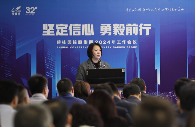 碧桂園董事局主席楊惠妍。