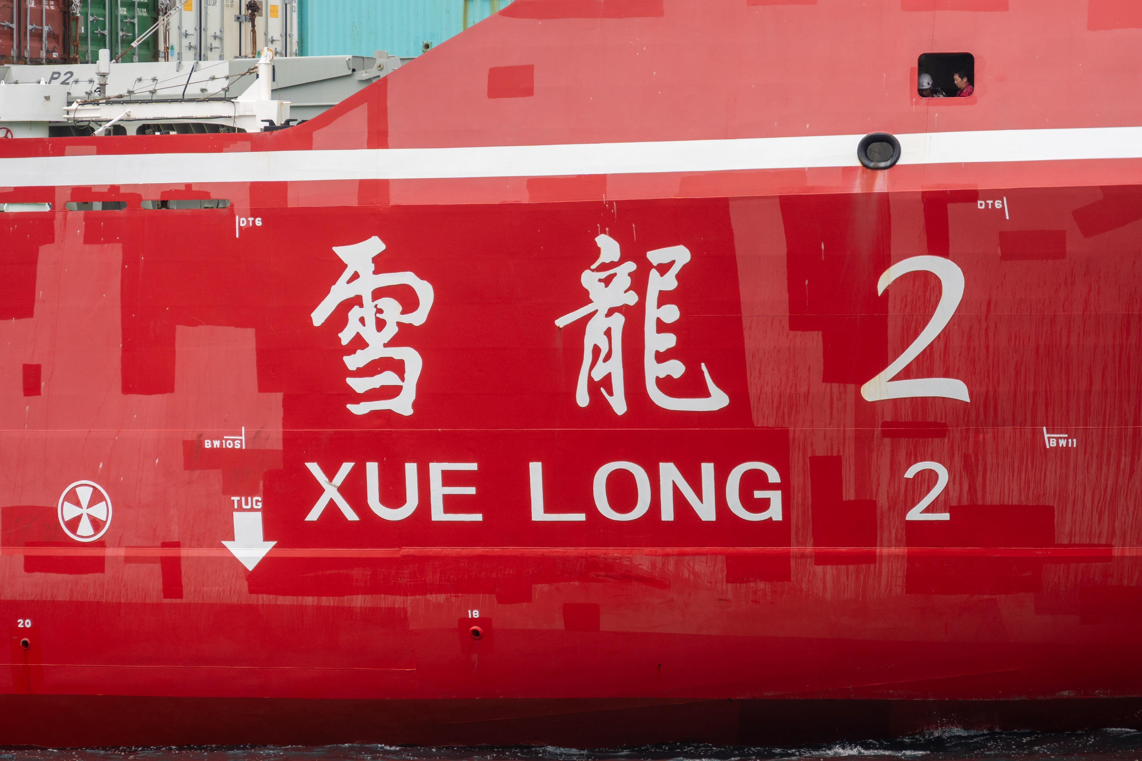 尖沙咀 國家自主建造極地科考破冰船雪龍2號抵港