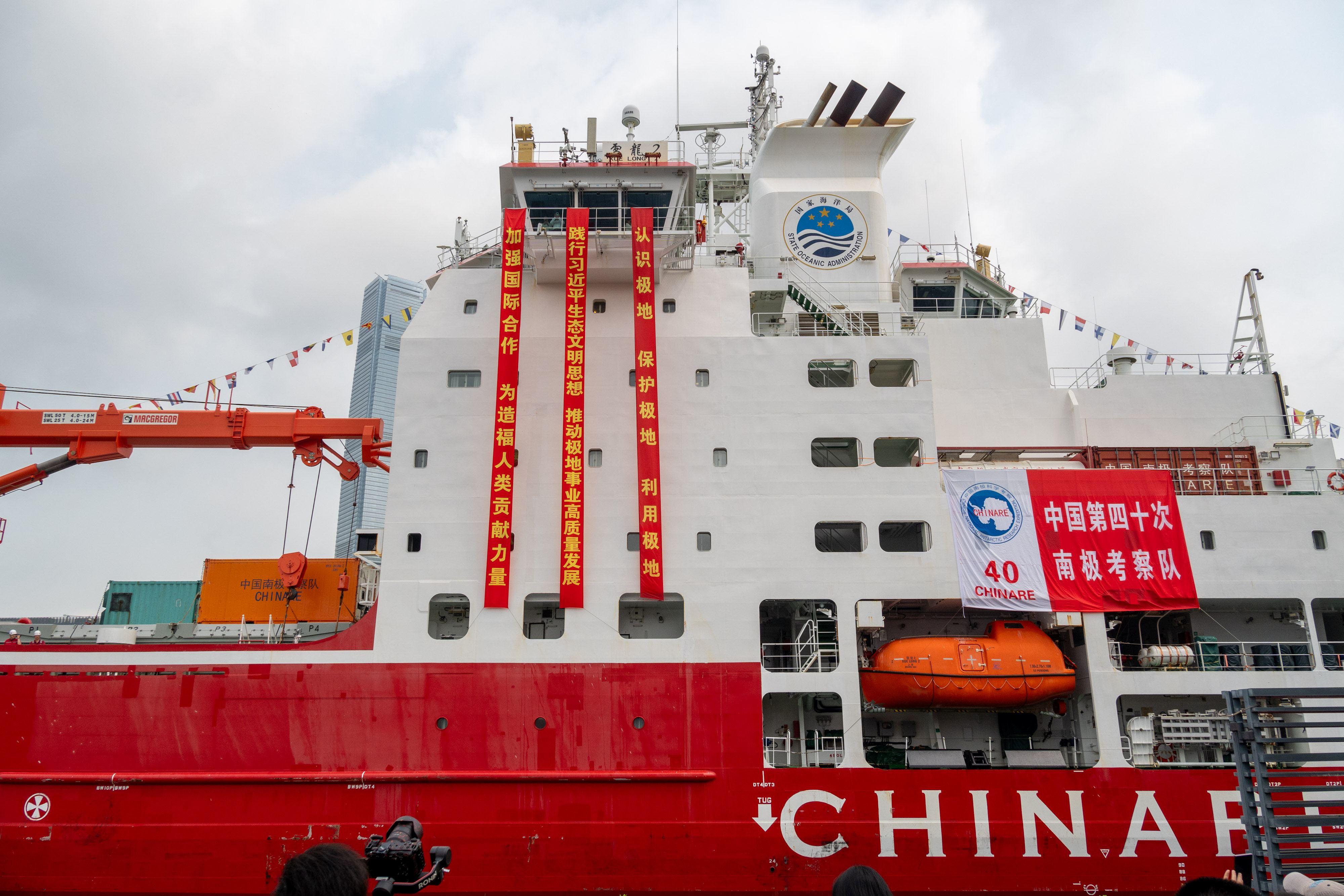 尖沙咀 國家自主建造極地科考破冰船雪龍2號抵港