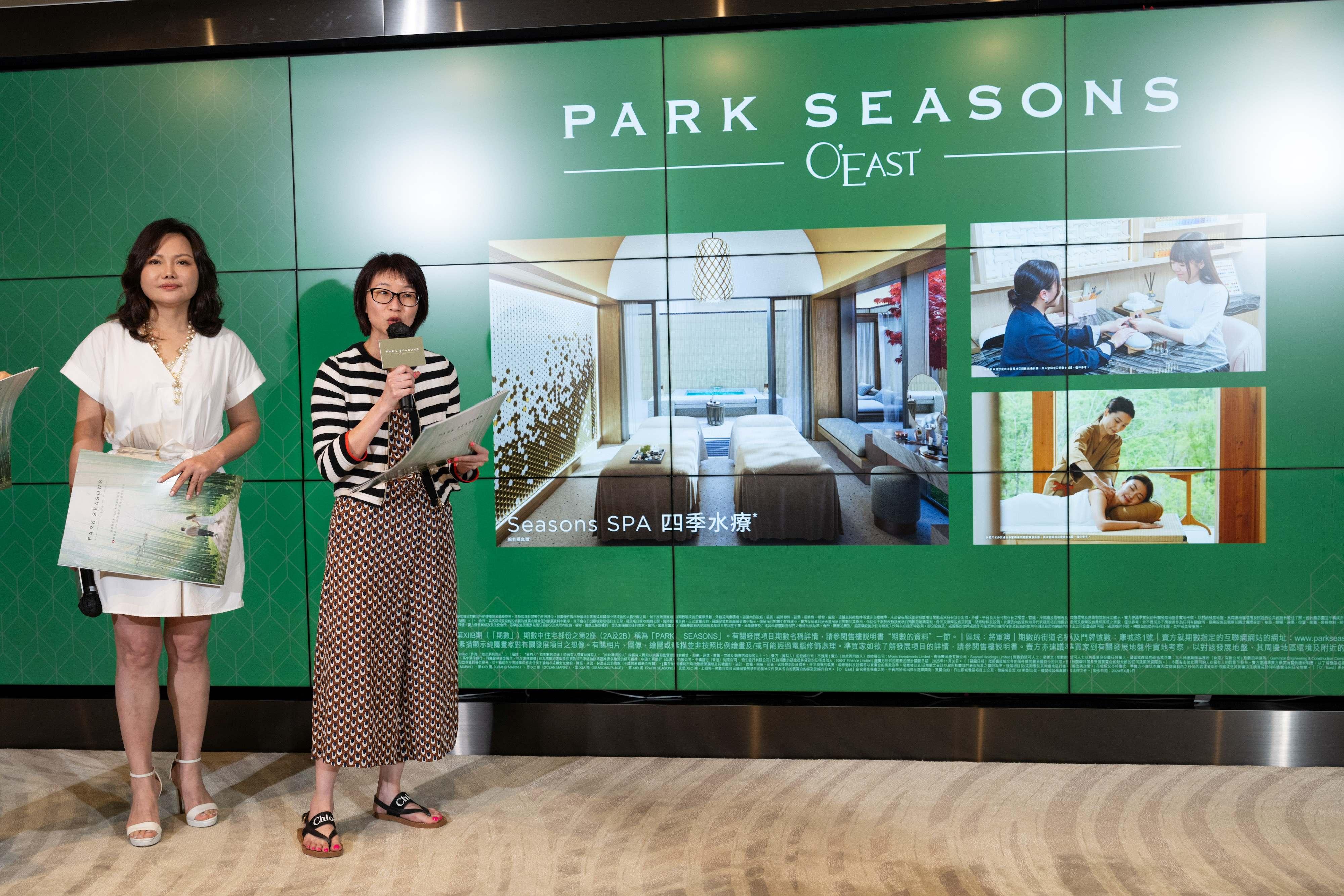 尖沙咀 會德豐地產ParkSeasons新聞發布會