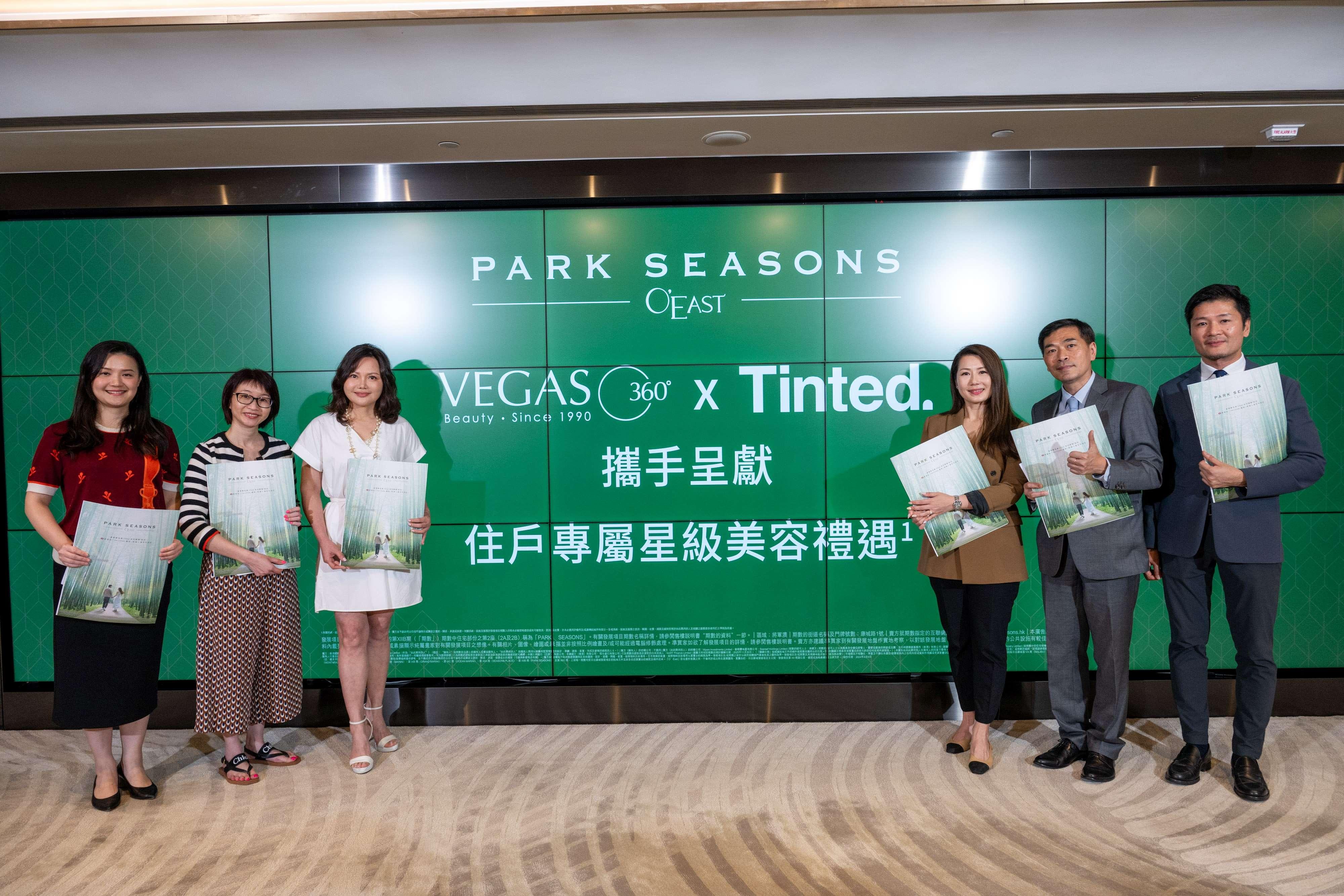尖沙咀 會德豐地產ParkSeasons新聞發布會