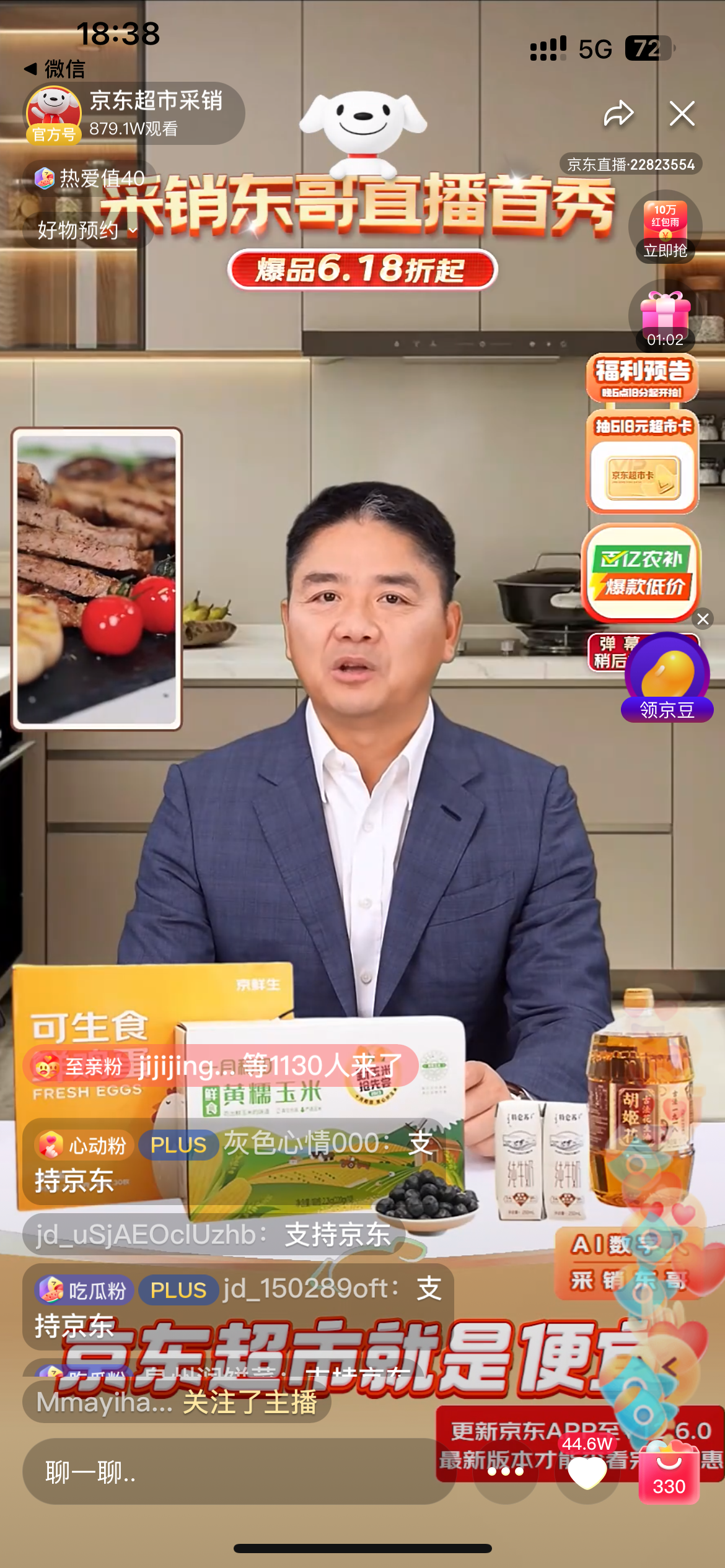 京東推劉強東AI數字人玩直播帶貨 開播首日成交額逾5千萬人民幣