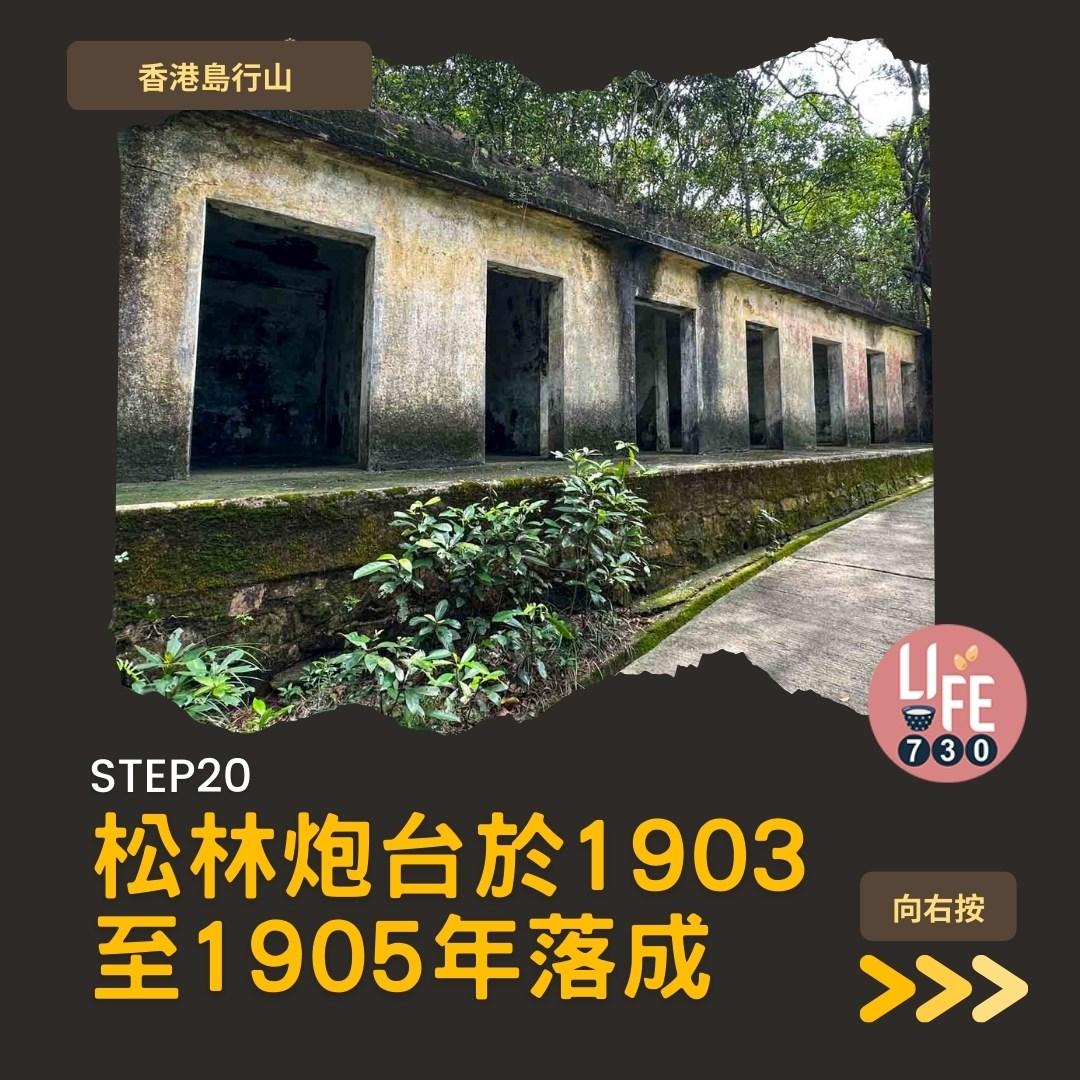 香港島行山︱港大站半小時即達龍虎山瀑布(am730製圖)