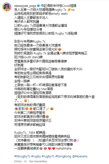 廖慧儀Bra Top睇七人欖球賽 自爆被不明液體淋濕