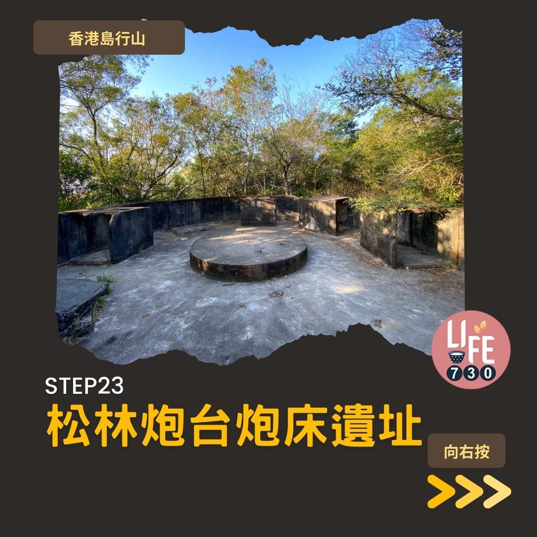 香港島行山︱港大站半小時即達龍虎山瀑布(am730製圖)