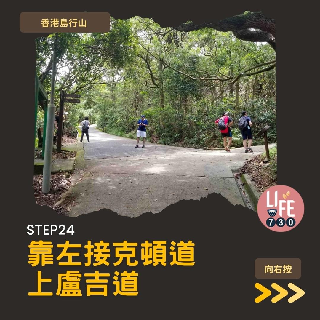 香港島行山︱港大站半小時即達龍虎山瀑布(am730製圖)