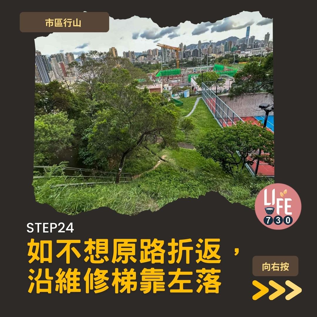 格仔山行山︱樂富半小時登頂 九龍睇日落好去處(am730製圖)