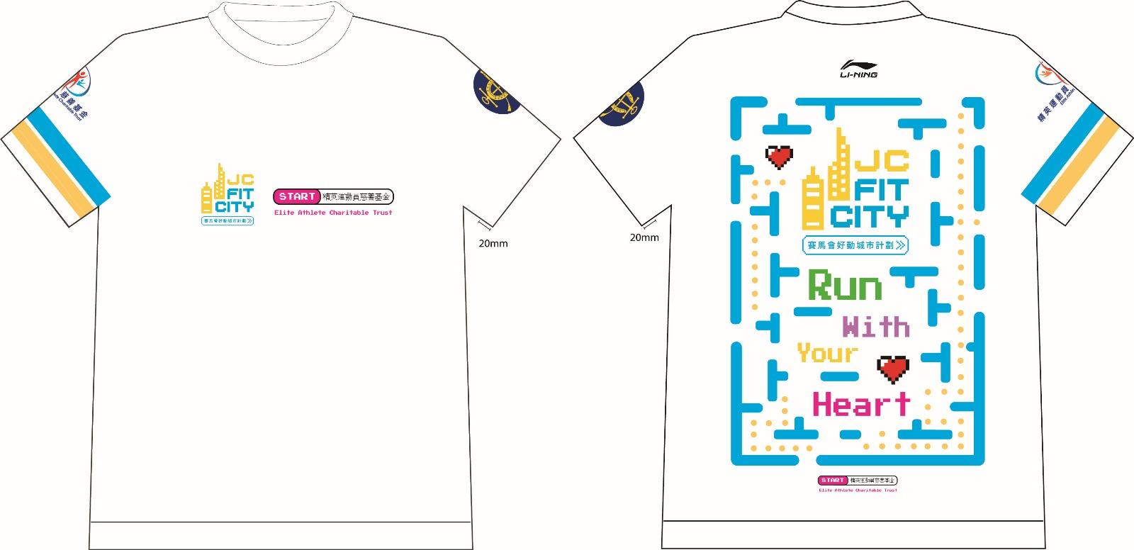 毅力十二愛心跑,參賽者可獲跑衣一件