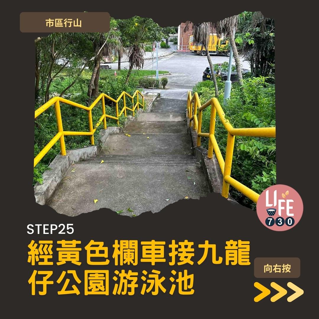 格仔山行山︱樂富半小時登頂 九龍睇日落好去處(am730製圖)