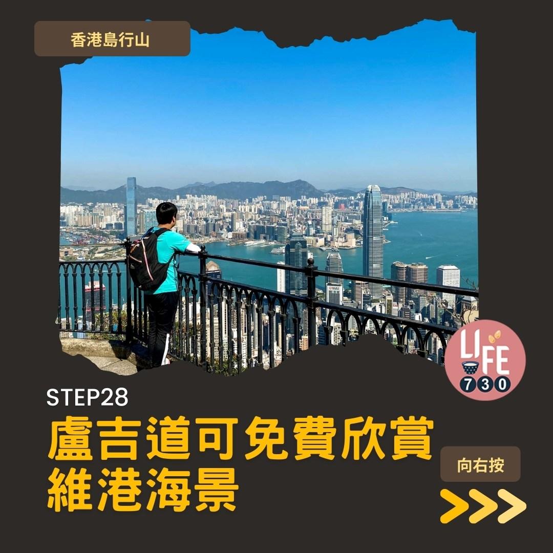 香港島行山︱港大站半小時即達龍虎山瀑布(am730製圖)