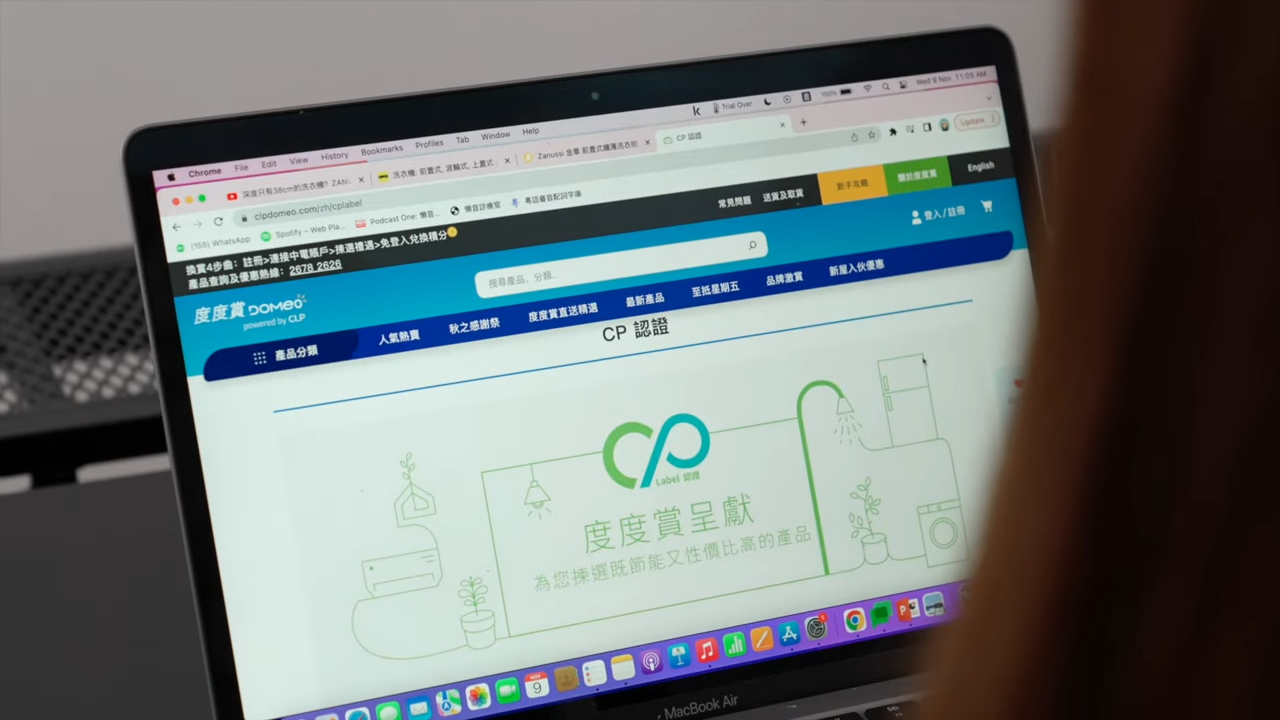 CP認證是購買洗衣機、雪櫃、冷氣機等前要留意的資料