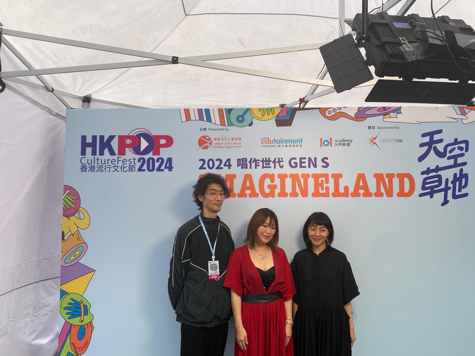 坂本龍一女兒坂本美雨來港為「香港流行文化節 2024」表演 。