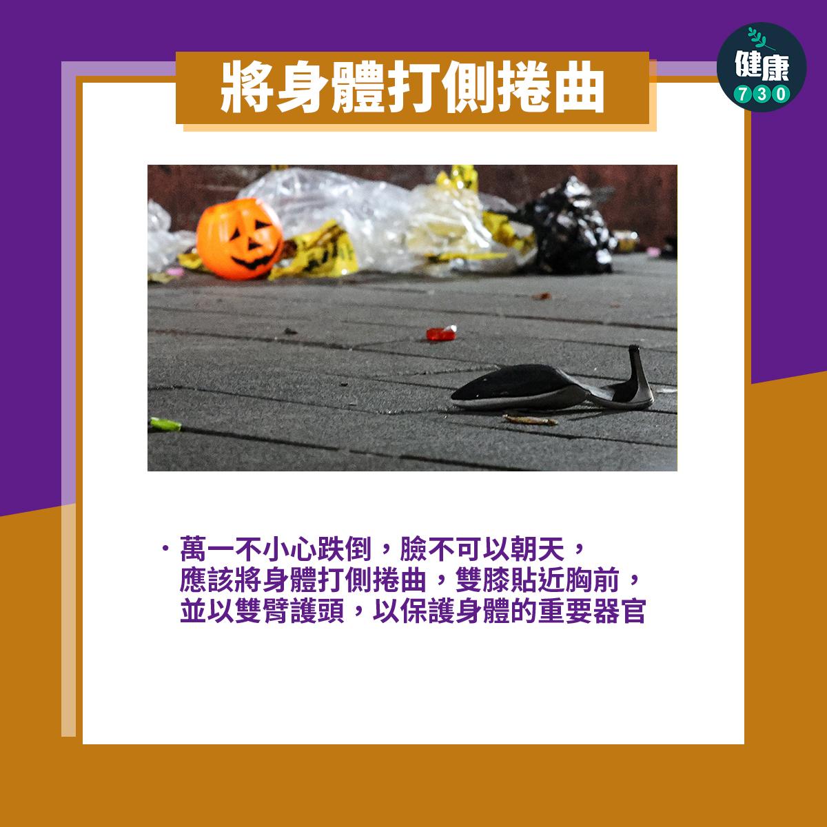 人踩人如何自救?將身體打側倦曲(am730製圖)