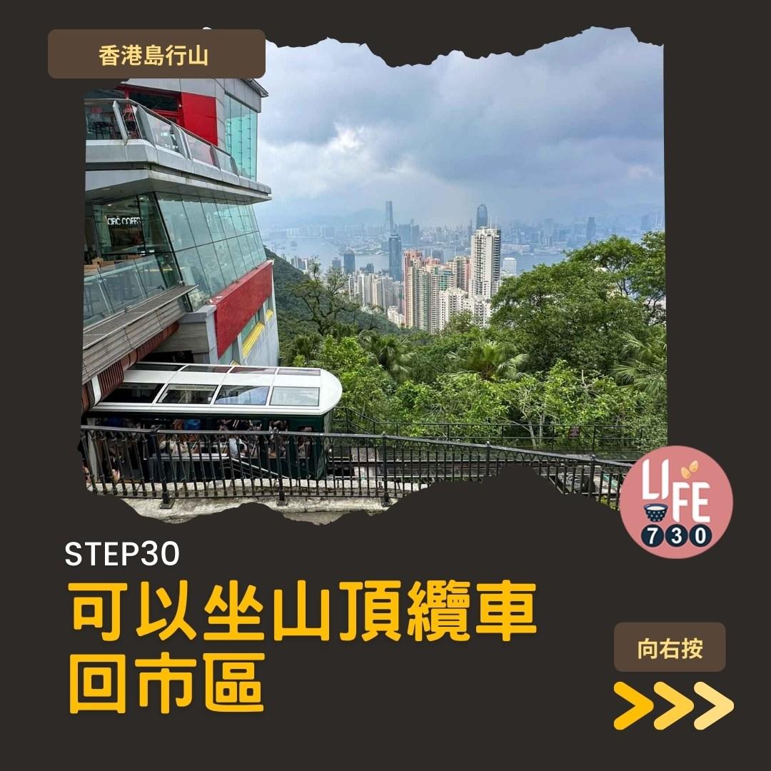 香港島行山︱港大站半小時即達龍虎山瀑布(am730製圖)