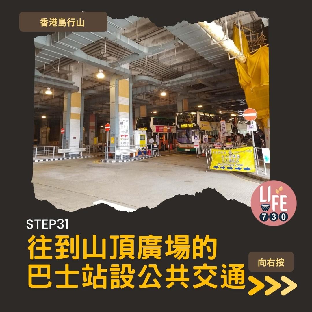 香港島行山︱港大站半小時即達龍虎山瀑布(am730製圖)