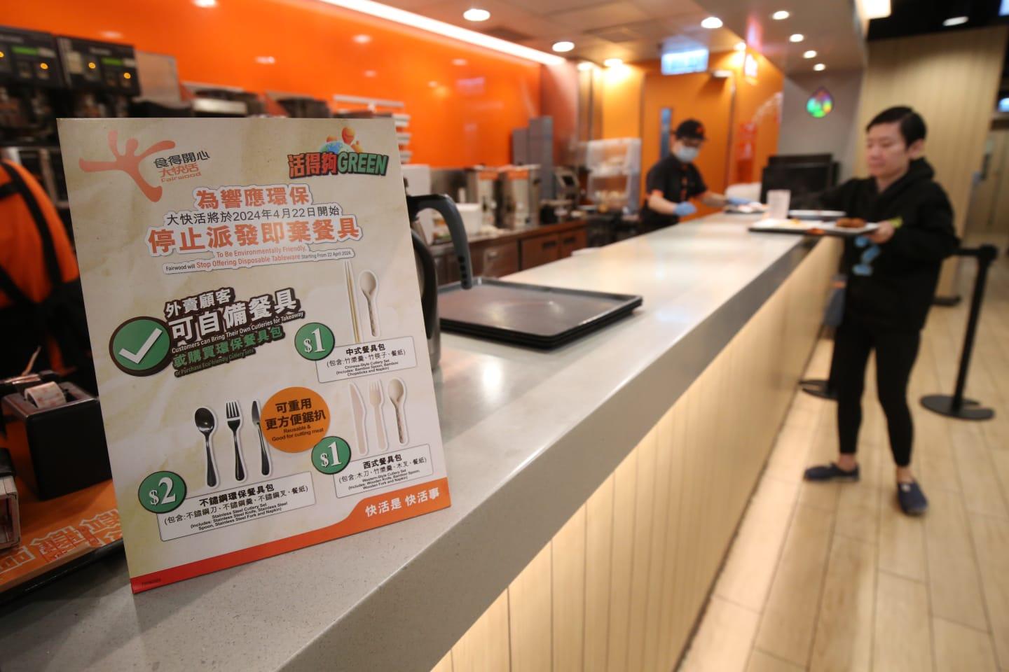 首階段實施管制即棄塑膠產品今起生效,禁止食肆向堂食顧客提供,到2025年實施第二階段,會全面禁止向堂食和外賣顧客提供。(鍾式明攝)