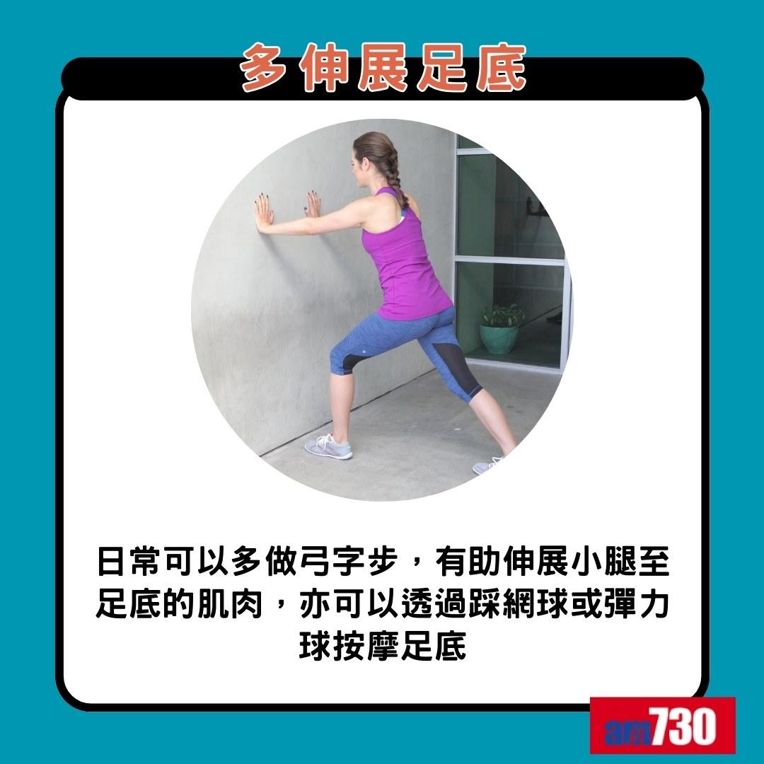 足底筋膜炎預防及治療|多伸展足底(am730製圖)