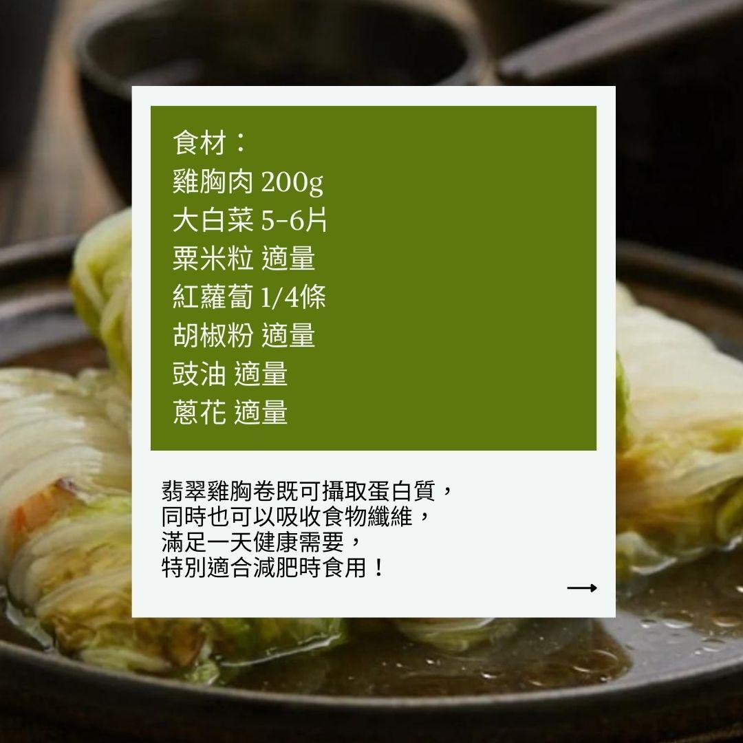 5款低脂雞胸肉食譜教學
