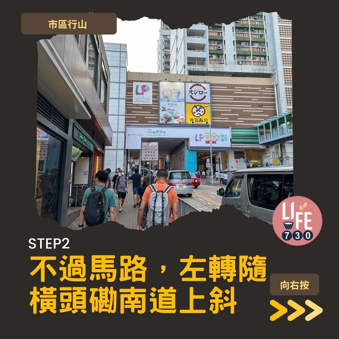 格仔山行山︱樂富半小時登頂 九龍睇日落好去處(am730製圖)