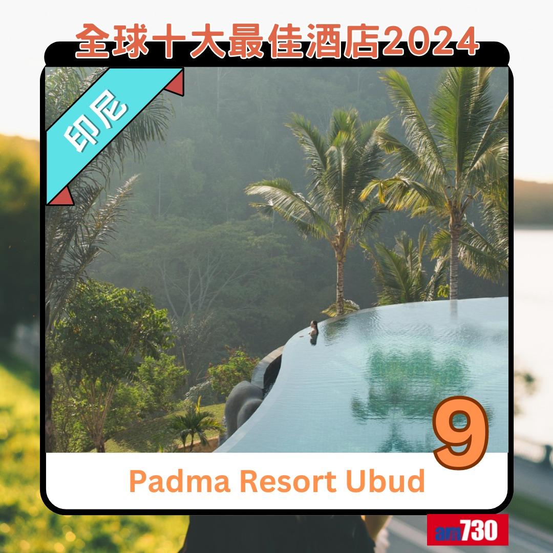 全球十大最佳酒店2024| 第9位︰印尼Padma Resort Ubud(am730製圖)