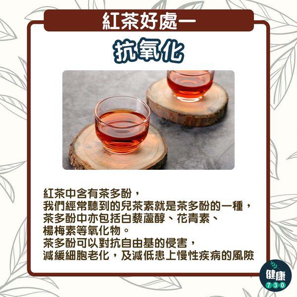 紅茶好處|抗氧化(am730製圖)