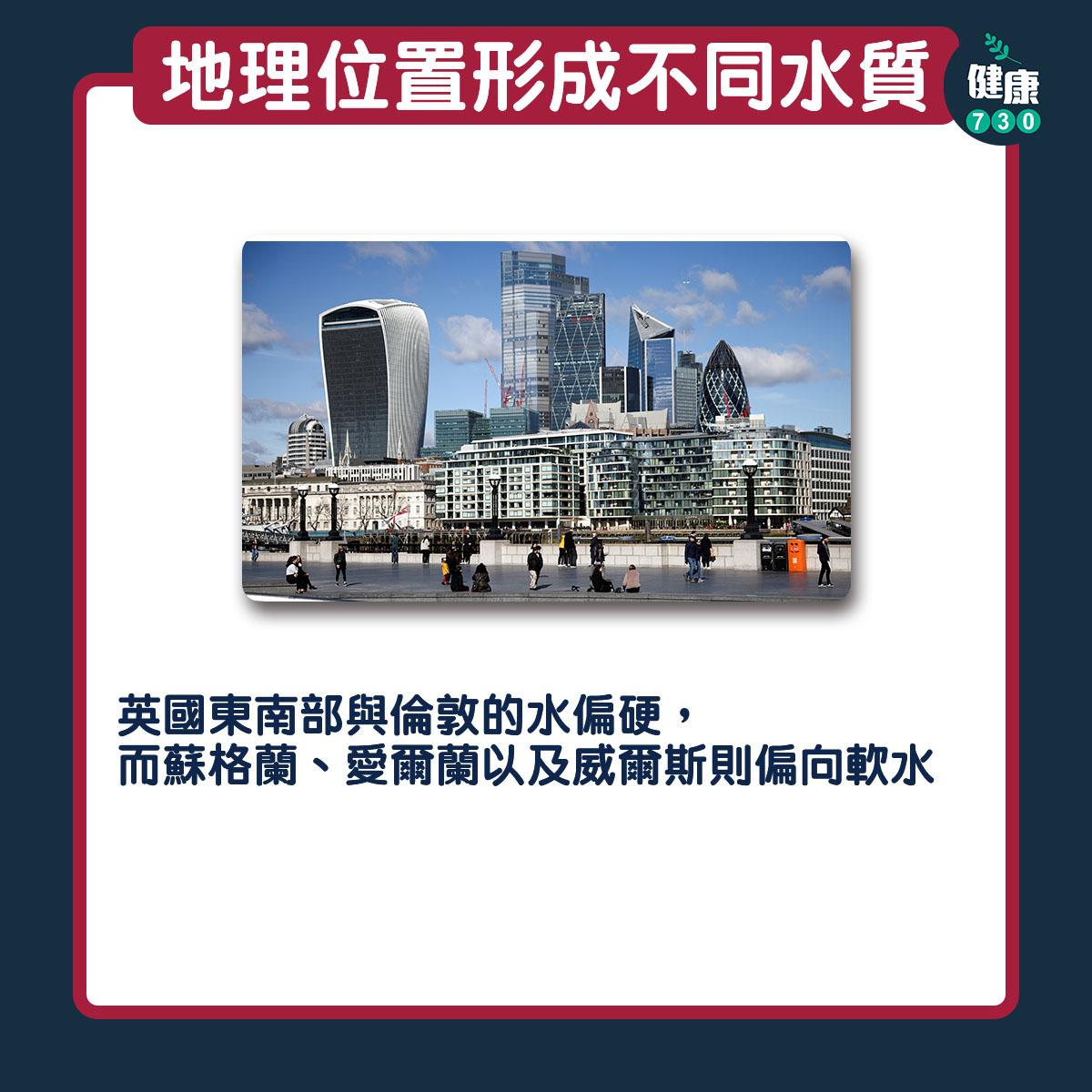 用硬水洗頭會甩頭髮?|地理位置形成不同水質(am730製圖)