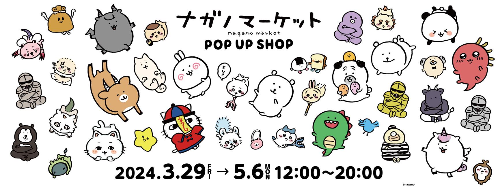 2024.3.29(五) - 2024.5.6(一)