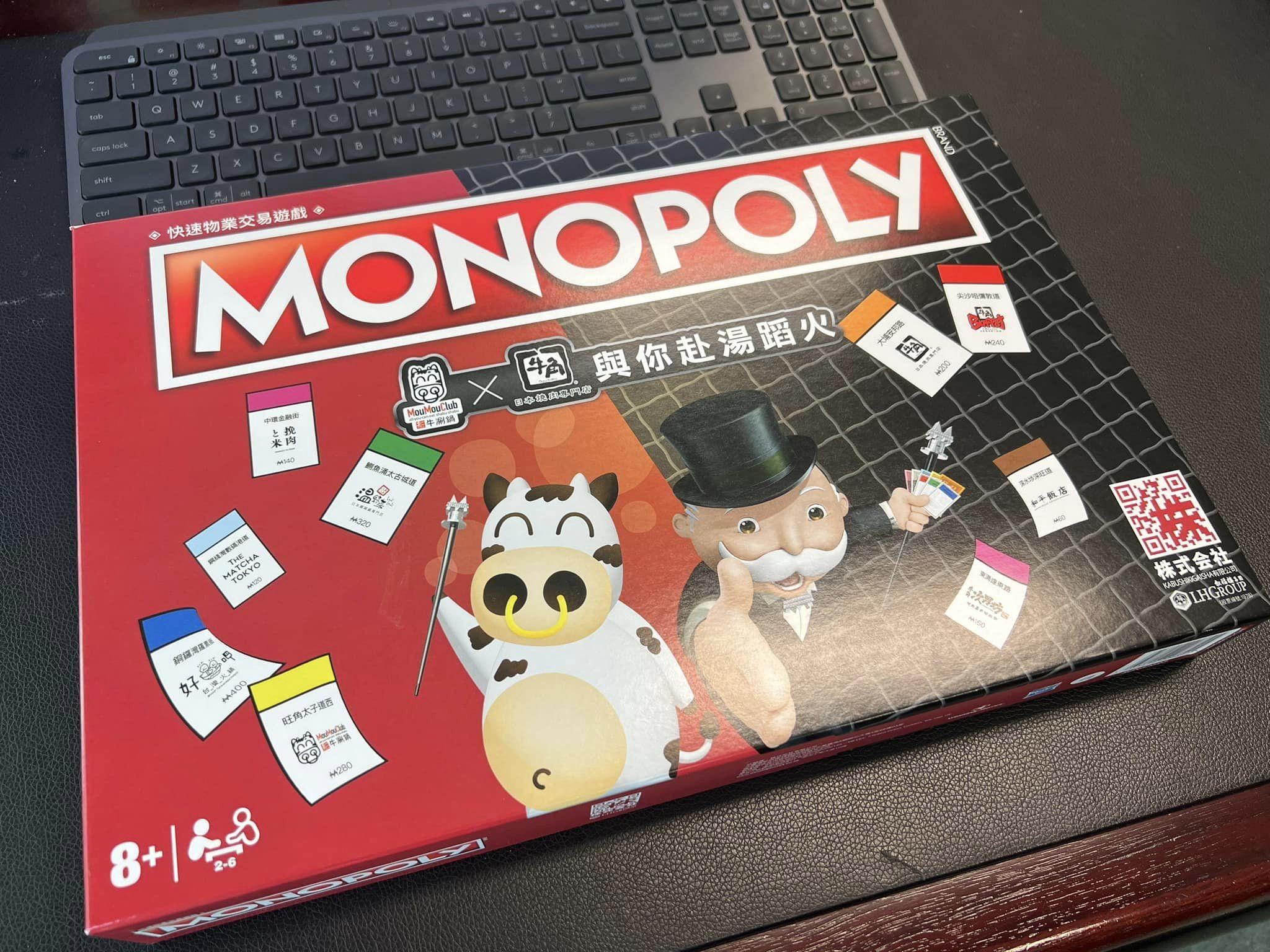 敘福樓集團推出自家版大富翁。(黃傑龍 Simon - 窮富翁 好人好事FB)