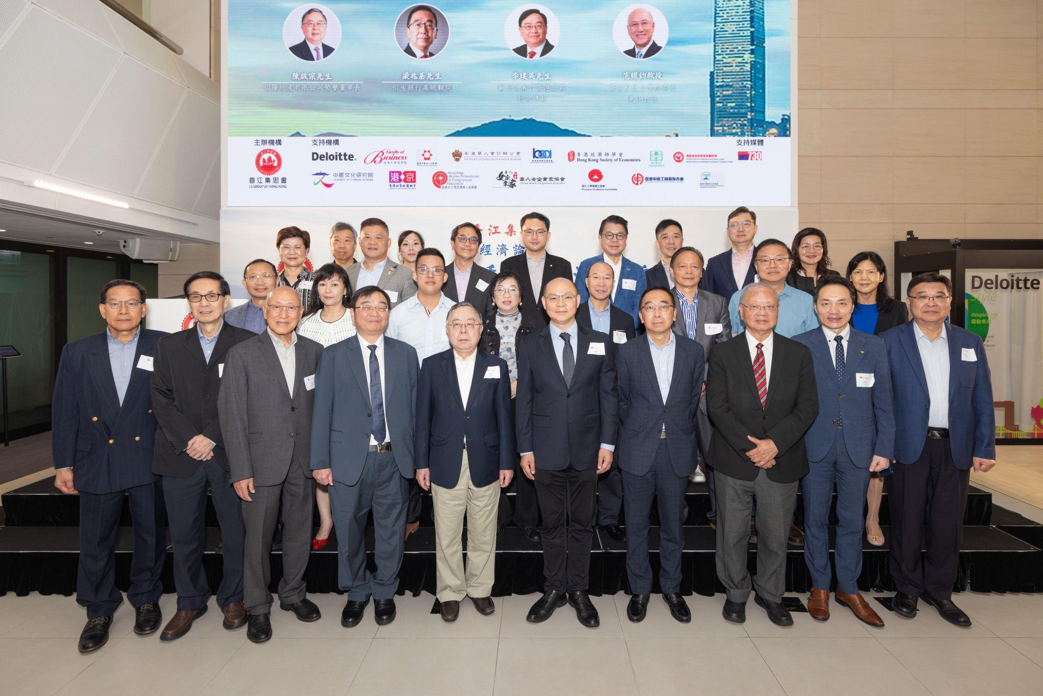 香江集思會「由治及興 — 香港經濟新動力」經濟論壇