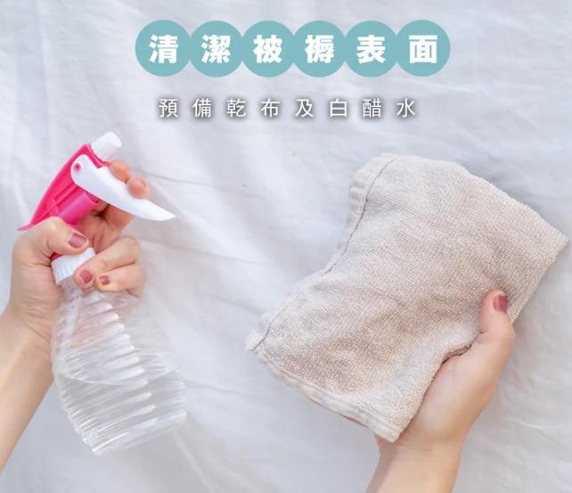 清潔被褥表面材料:白醋 3份 水 1份 乾布 1條