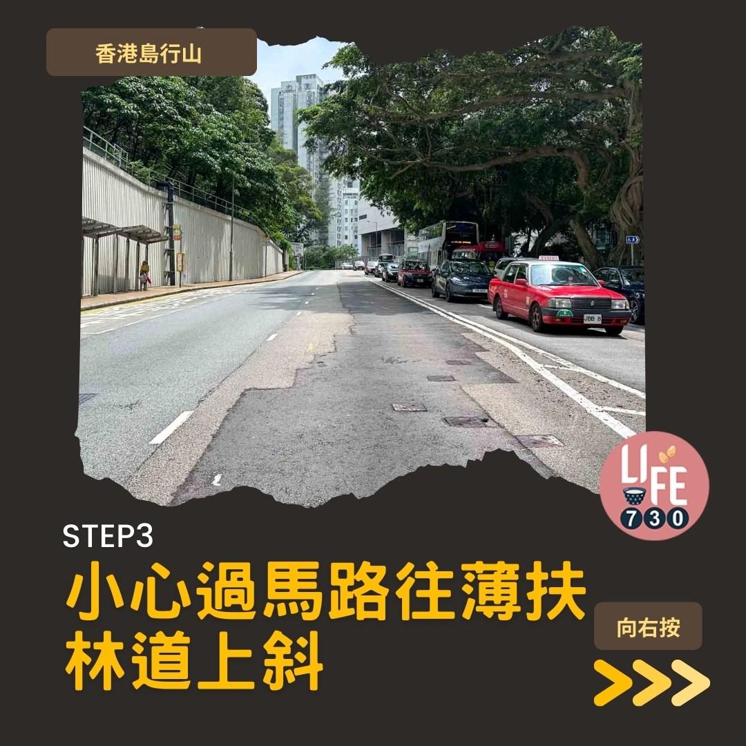 香港島行山︱港大站半小時即達龍虎山瀑布(am730製圖)