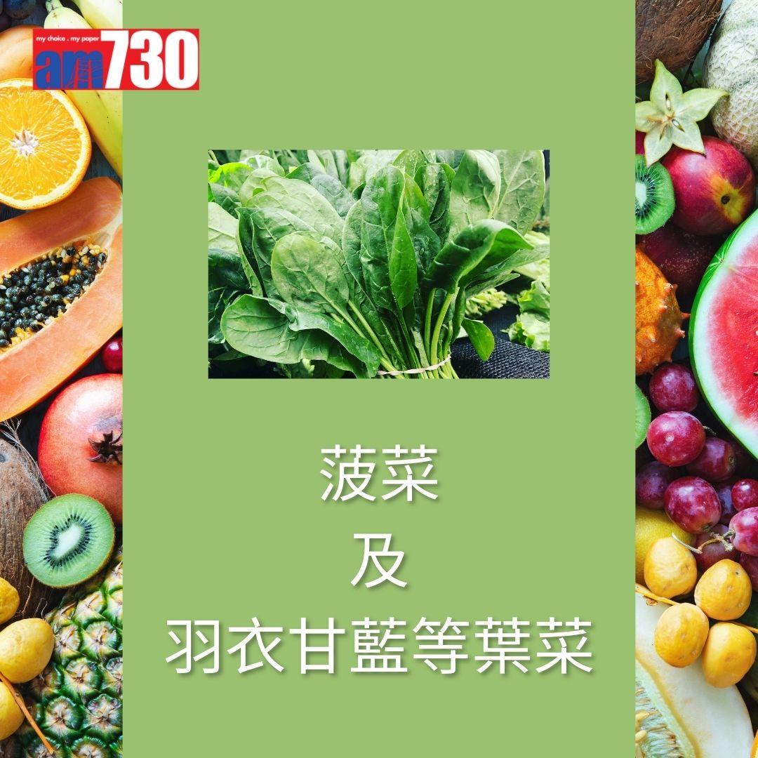 最髒蔬果12名排行榜-菠菜及羽衣甘藍等葉菜