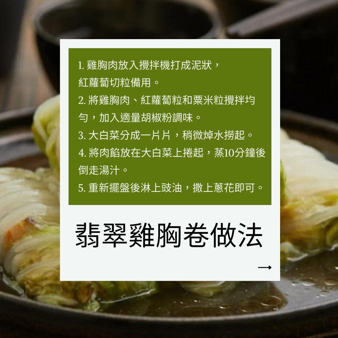 5款低脂雞胸肉食譜教學