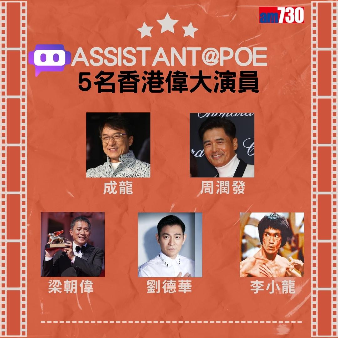 梁朝偉=偉大演員?