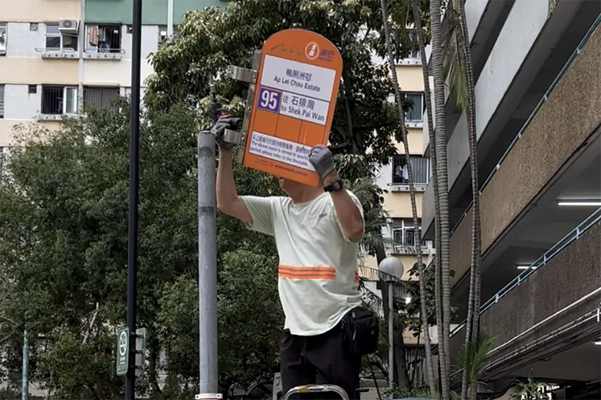 巴士公司日前已提早更換站牌。(網民Ksm Joey@FB群組「南區之友2.0」)