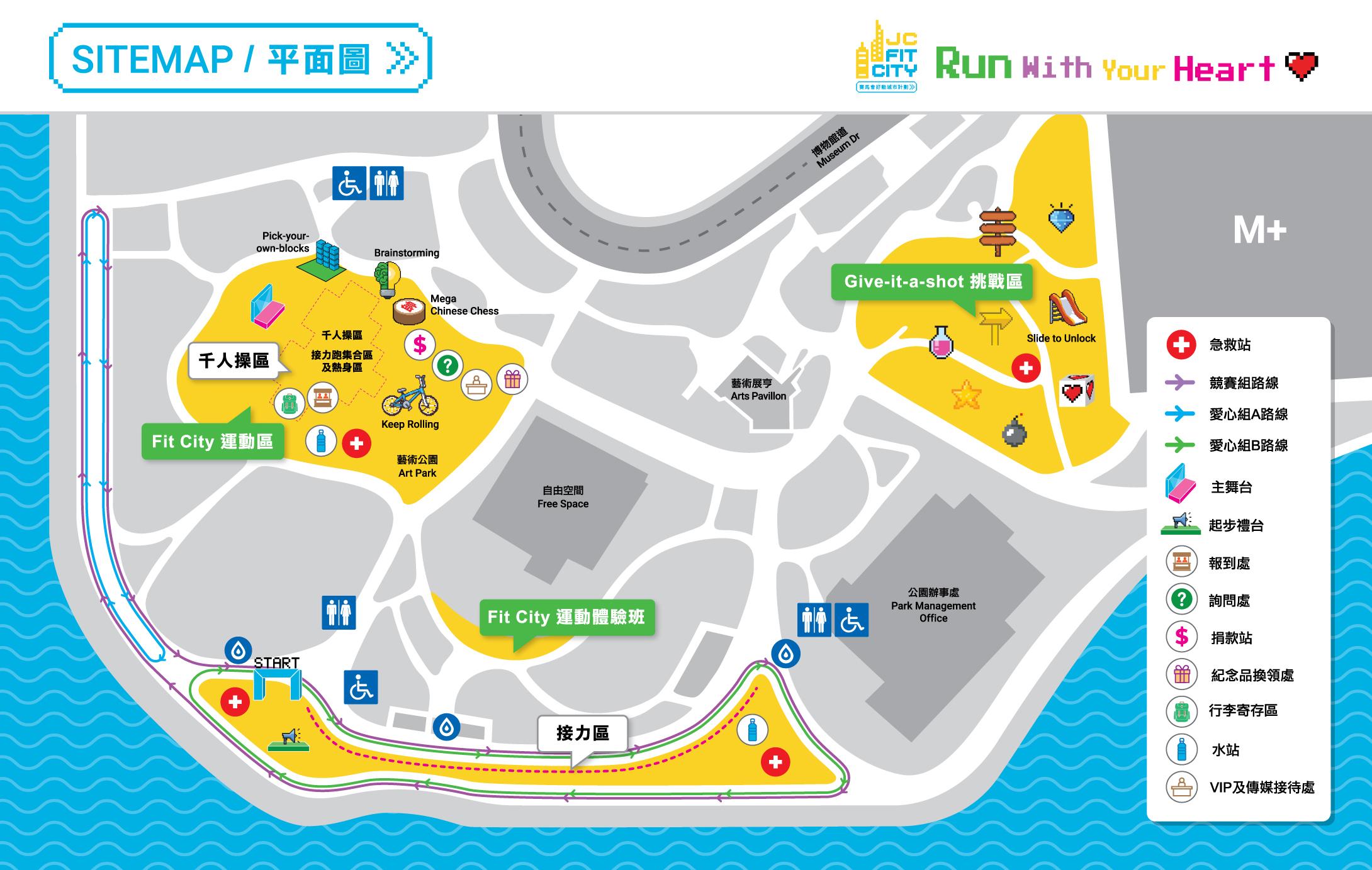 毅力十二愛心跑路線圖